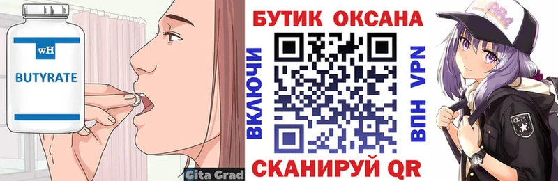 Бутират оксибутират Суздаль
