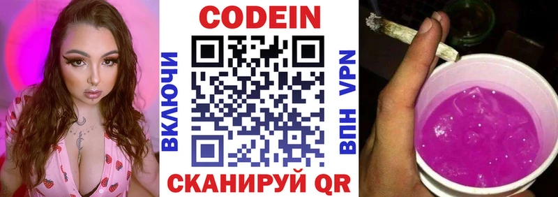 Кодеин напиток Lean (лин)  mega ссылки  Суздаль 