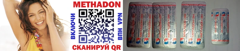 МЕТАДОН VHQ  Суздаль 
